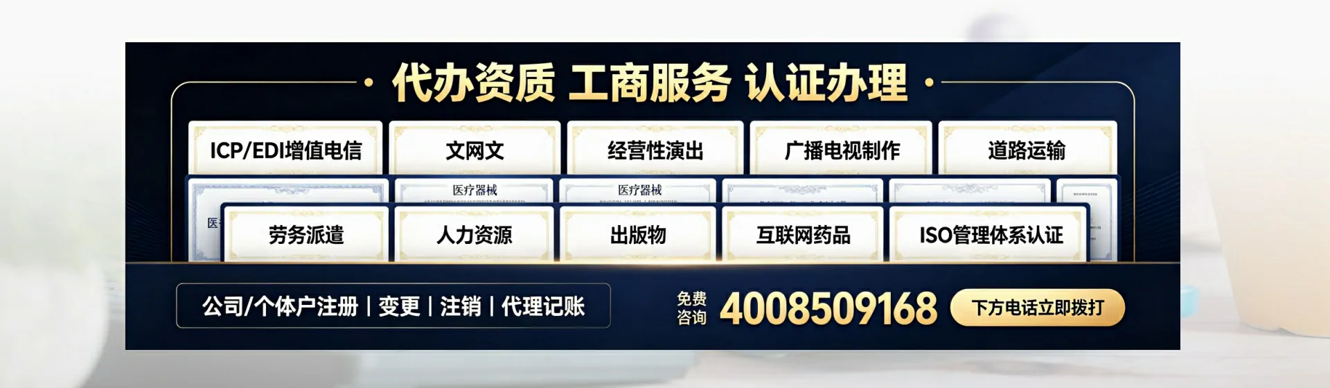营口分站首页横幅