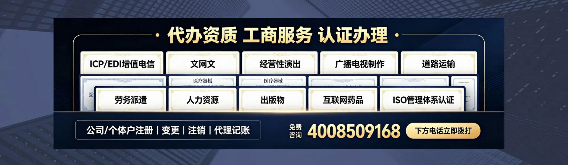 营口分站首页横幅