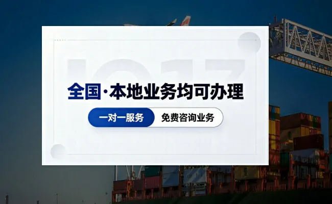 资质代办公司