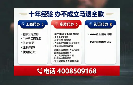 营口办理<a href='https://www.tajlb.com/'>营业性演出许可证</a>的实用指南:从必要性到高效代办全解析